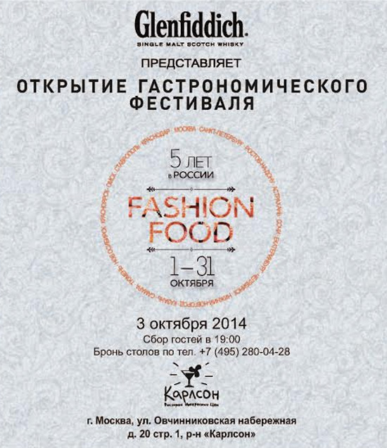 Fashion Food 2014